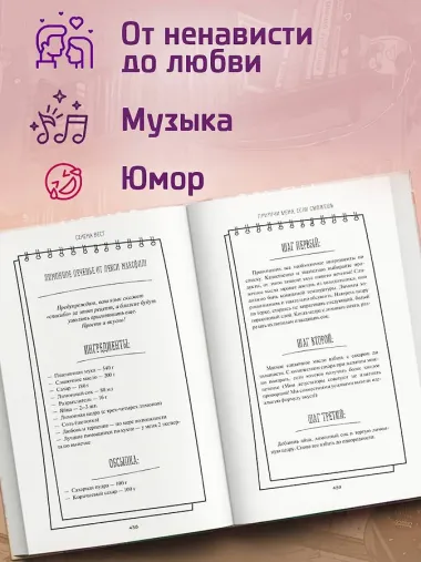 Приручи меня, если сможешь