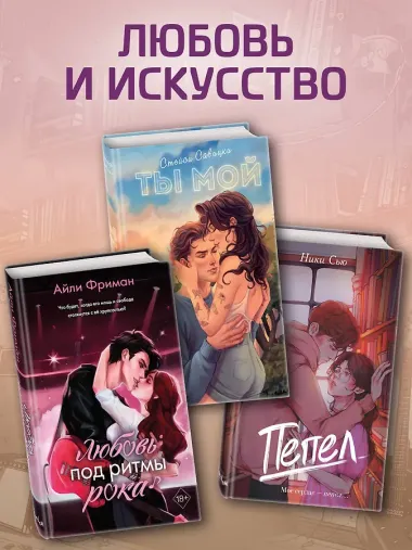 Приручи меня, если сможешь