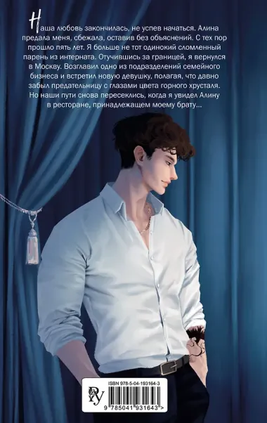 На крыльях любви. Лебедь (#2)