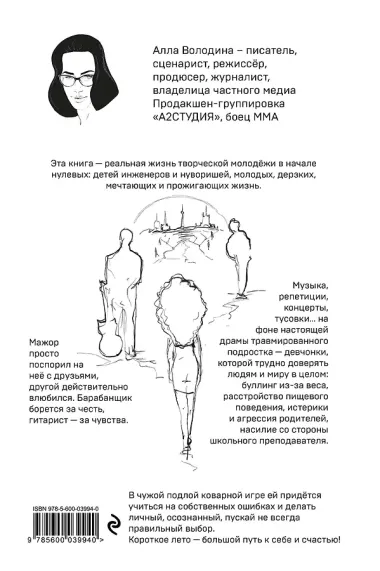 Пари. Книга 1