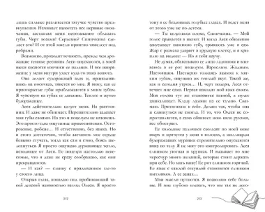 Мой хулиган