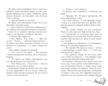 Мой хулиган