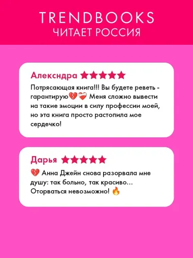 Запрети любить