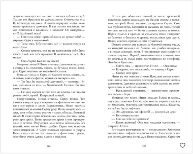 Запрети любить