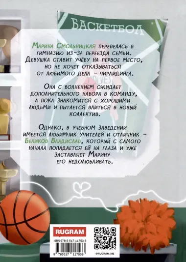 Любовное притяжение