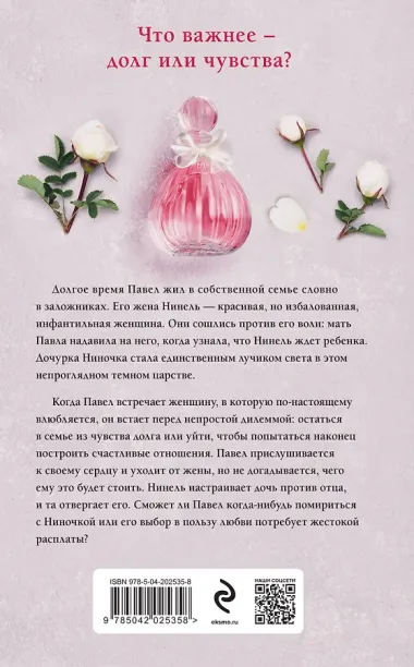 Короткая память