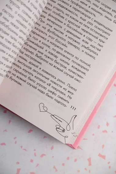 Вокруг пальца