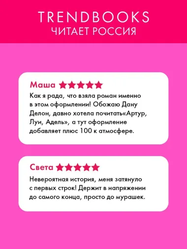 Артур, Луи и Адель