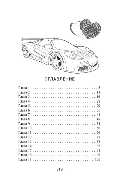 Больше не друзья