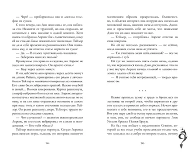 Drama Queens, или Переполох на школьном балу