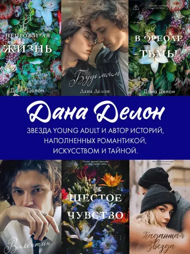 Drama Queens, или Переполох на школьном балу