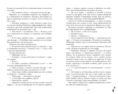 Твое сердце будет разбито