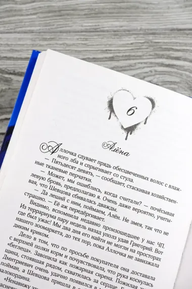 Девочка-лед