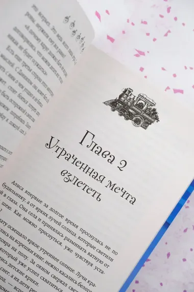 Экспресс в Рождество