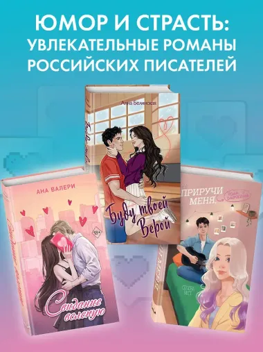 Любовный кусь