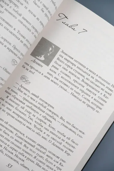 Дьявольское воскрешение