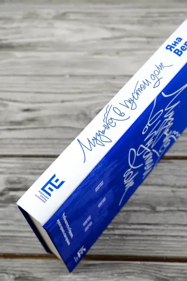 Музыка в пустом доме