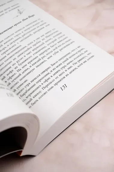 Десять писем