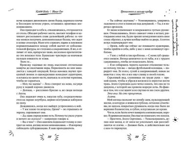 Прикоснись к моему сердцу