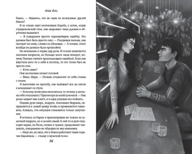 Научи меня дышать