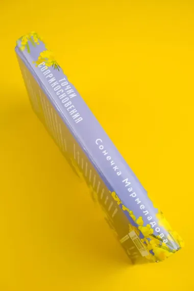 Точки соприкосновения