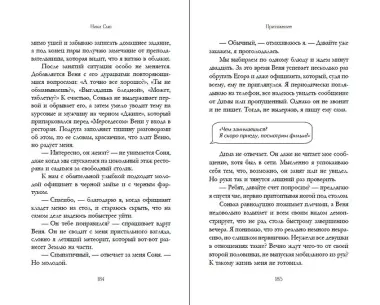 Притяжение