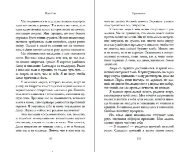 Притяжение