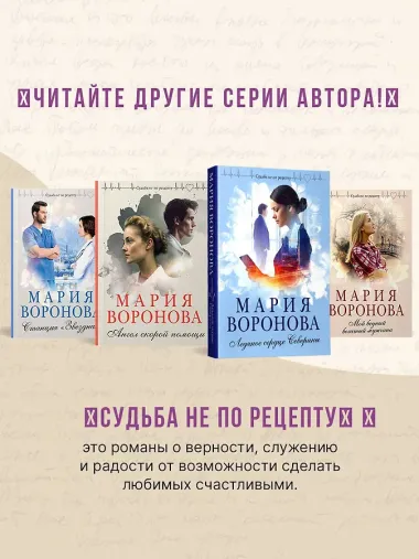 Новая сестра