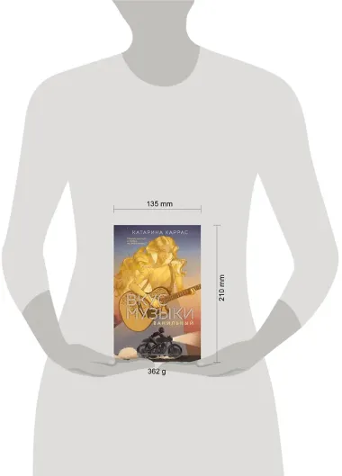 Вкус музыки. Ванильный