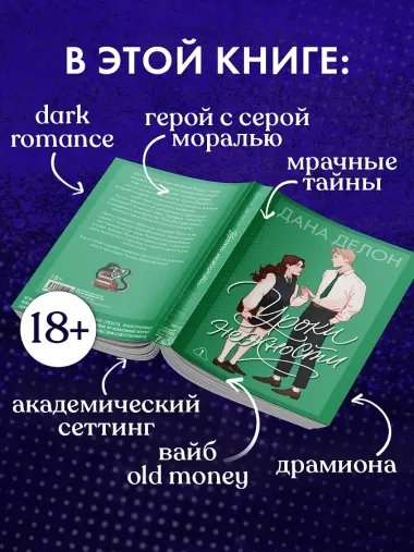 Уроки нежности