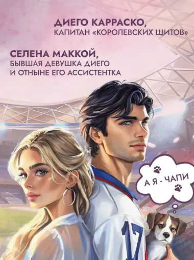 Семнадцатый