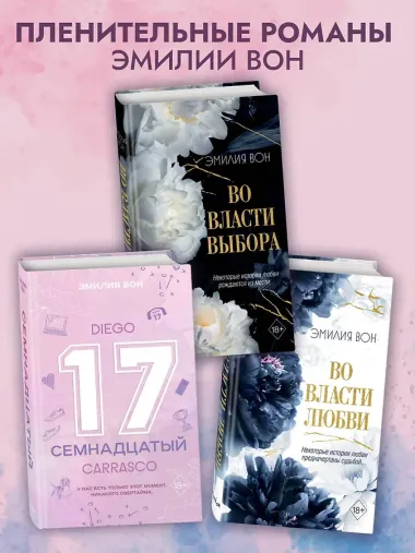 Семнадцатый