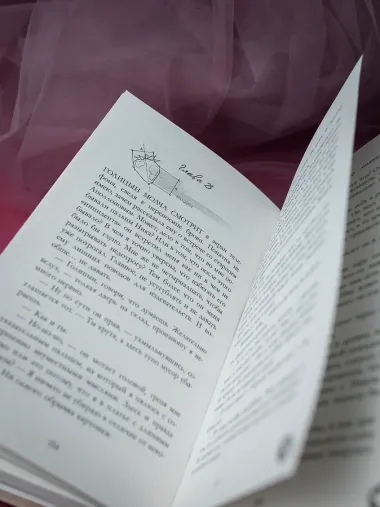 Хорошая девочка