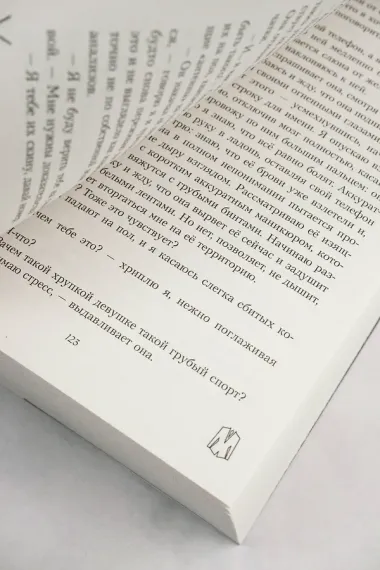 Сломай мой лед