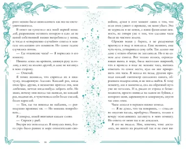 С любовью, Кит