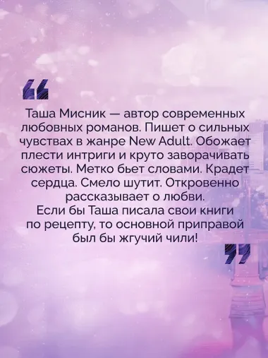 В сердце Бостона. Демоны внутри нас