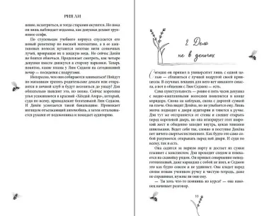 Пчелиный рой