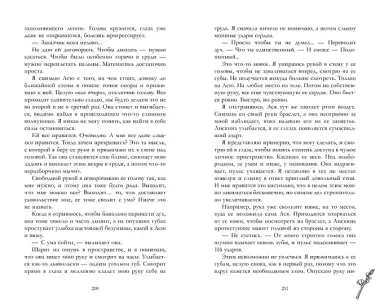 Держись от него подальше