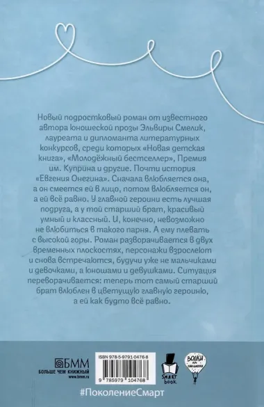 Брат лучшей подруги