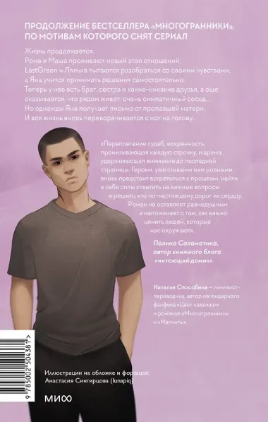 Многоточия