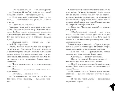 140 ударов в минуту (подарочное)