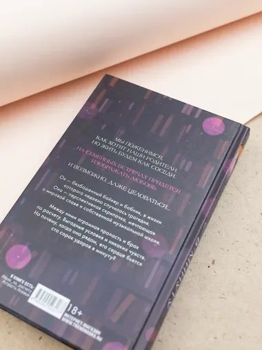 140 ударов в минуту (подарочное)