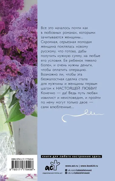 Русская наследница