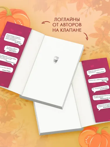 Осень. Латте. Любовь