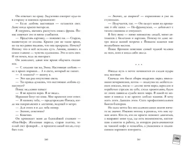 Эмма. Восьмое чудо света