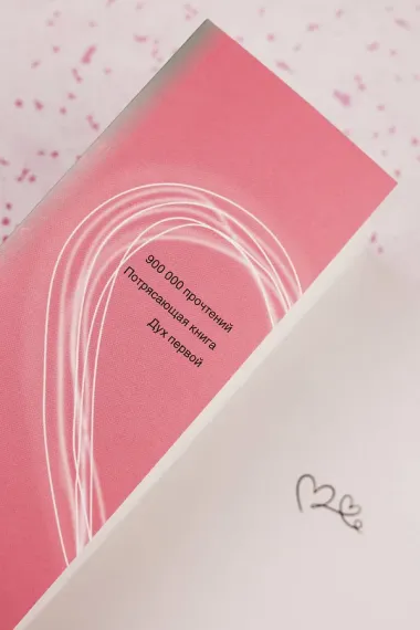 Достань меня