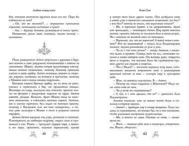 Любовь под звездами (подарочное издание)