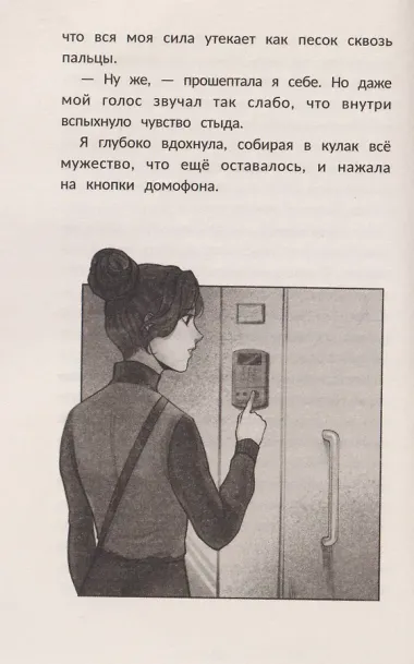 Тройной аксель