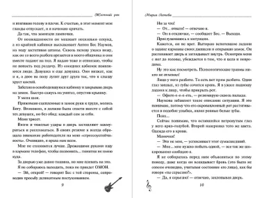 Жесткий рок