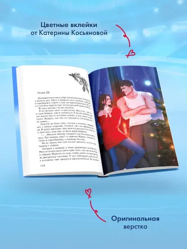 Загадаю любовь